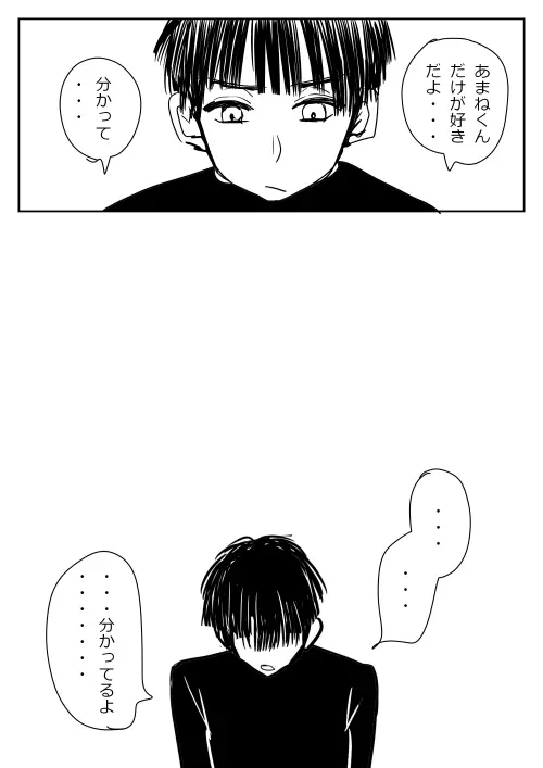 花寧々、柚木寧々の18禁漫画 Page.165