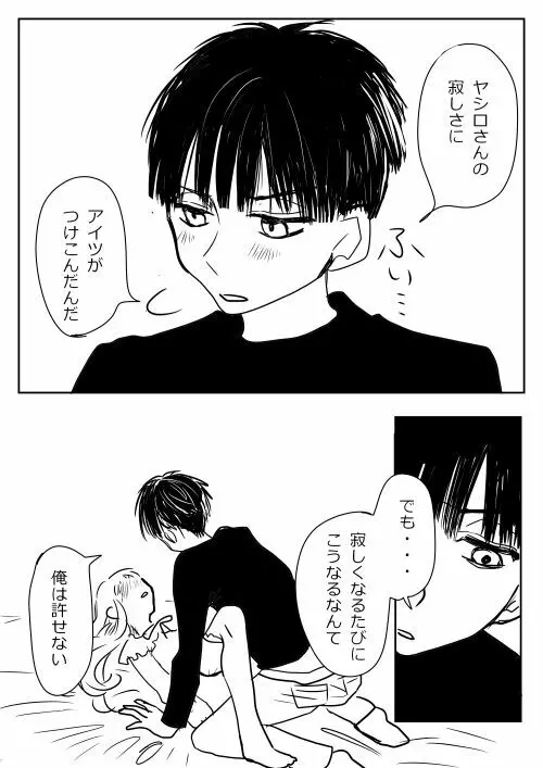 花寧々、柚木寧々の18禁漫画 Page.166