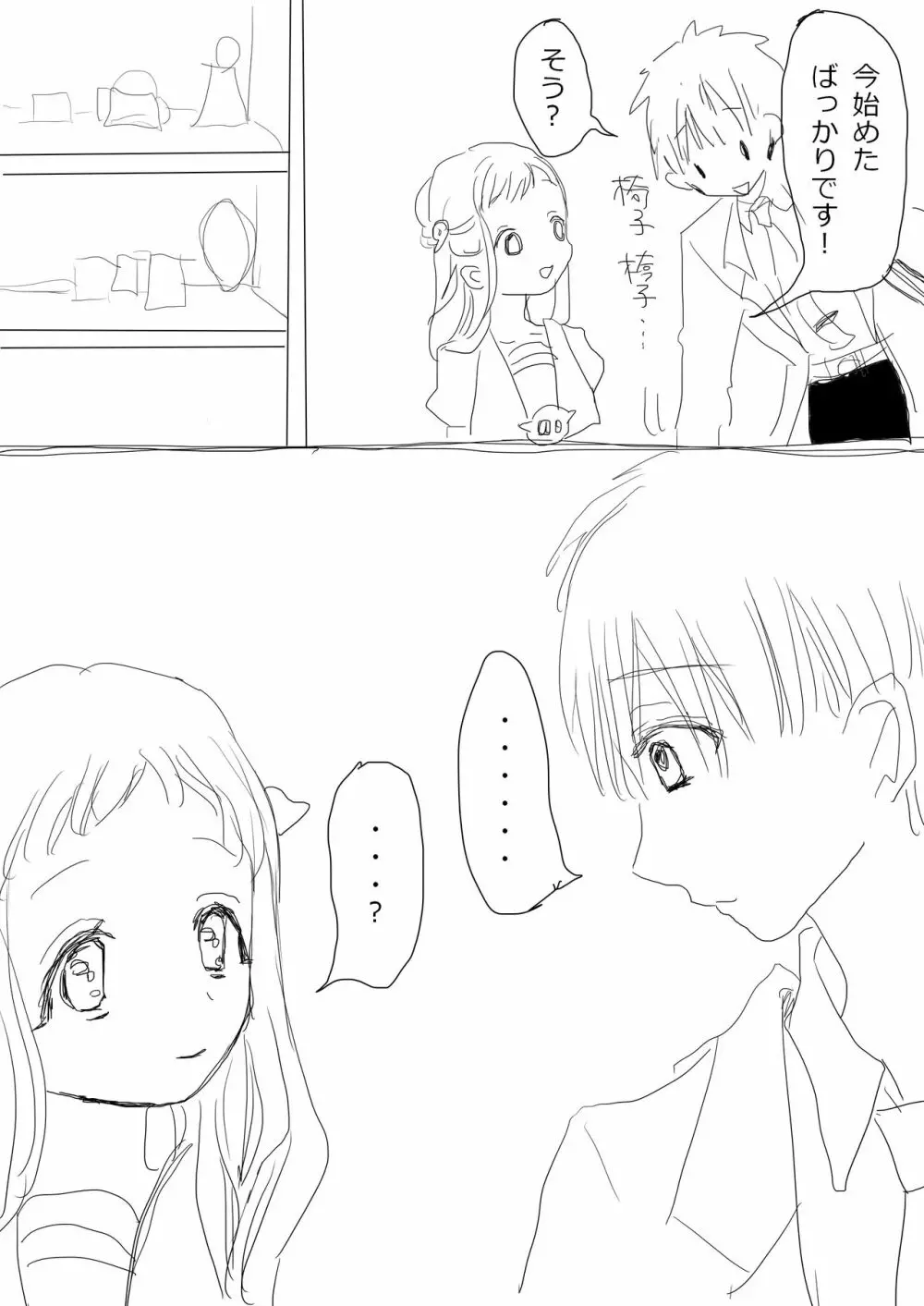 花寧々、柚木寧々の18禁漫画 Page.47