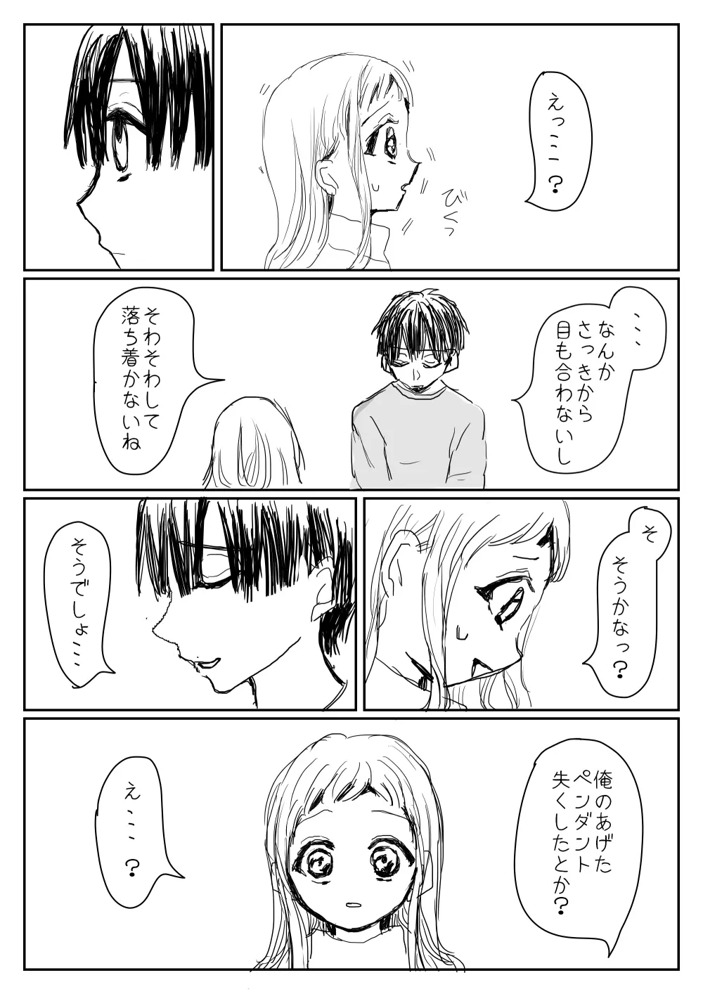 花寧々、柚木寧々の18禁漫画 Page.95