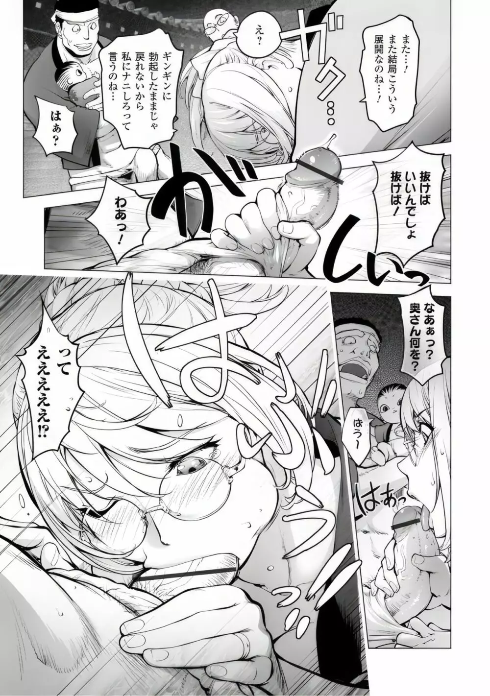 カヤ姉のふんどし祭り Page.12