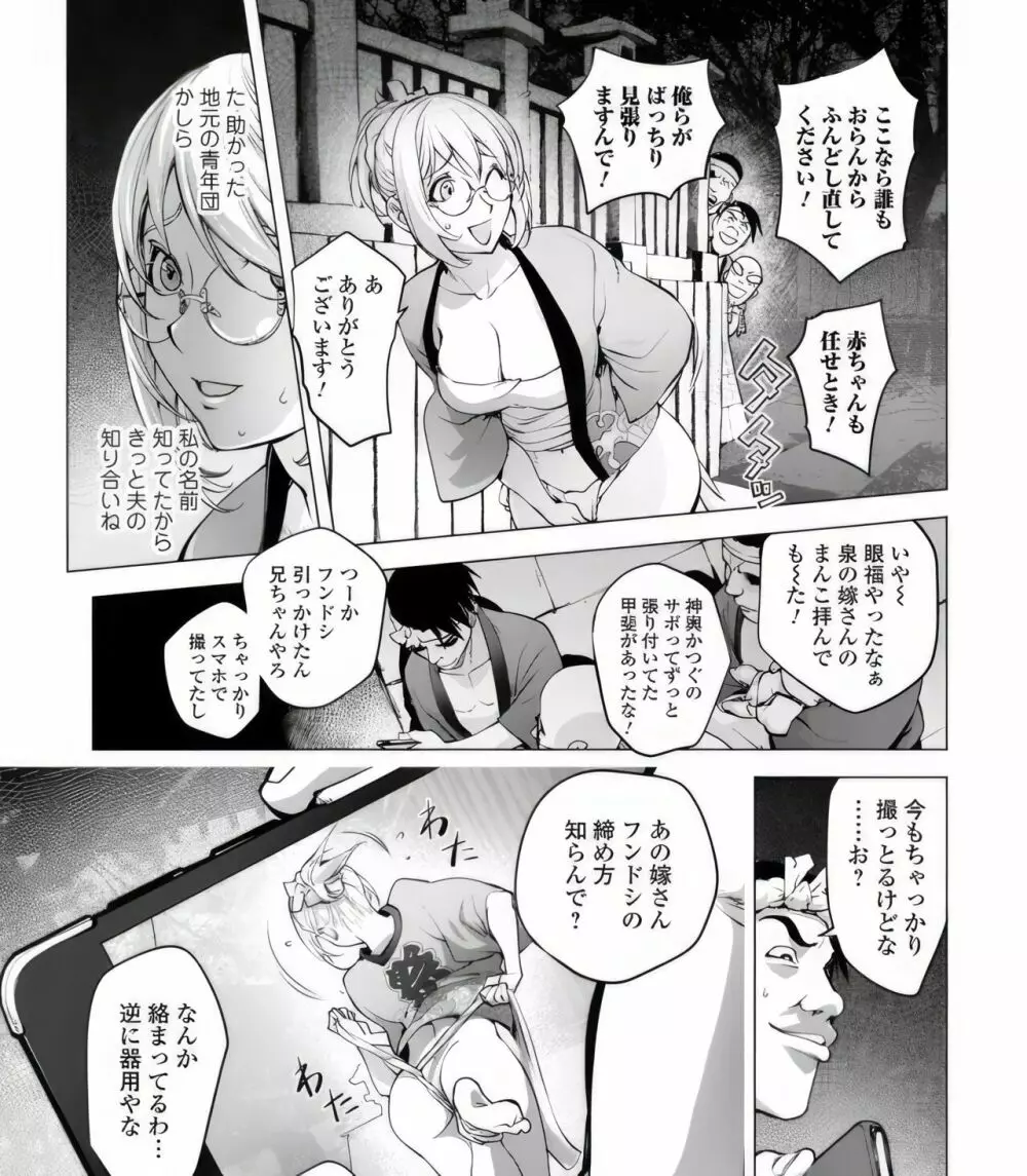 カヤ姉のふんどし祭り Page.16