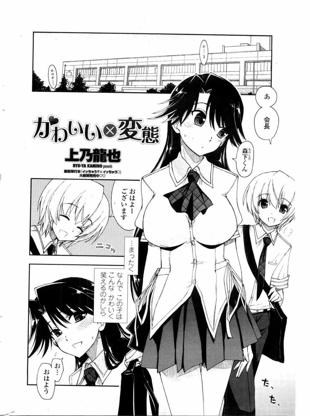 COMIC ペンギンクラブ山賊版 2009年12月号 Page.15