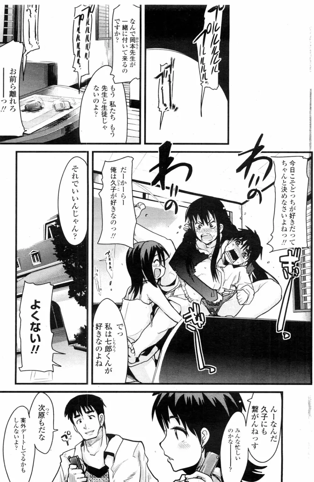 COMIC ペンギンクラブ山賊版 2009年12月号 Page.152