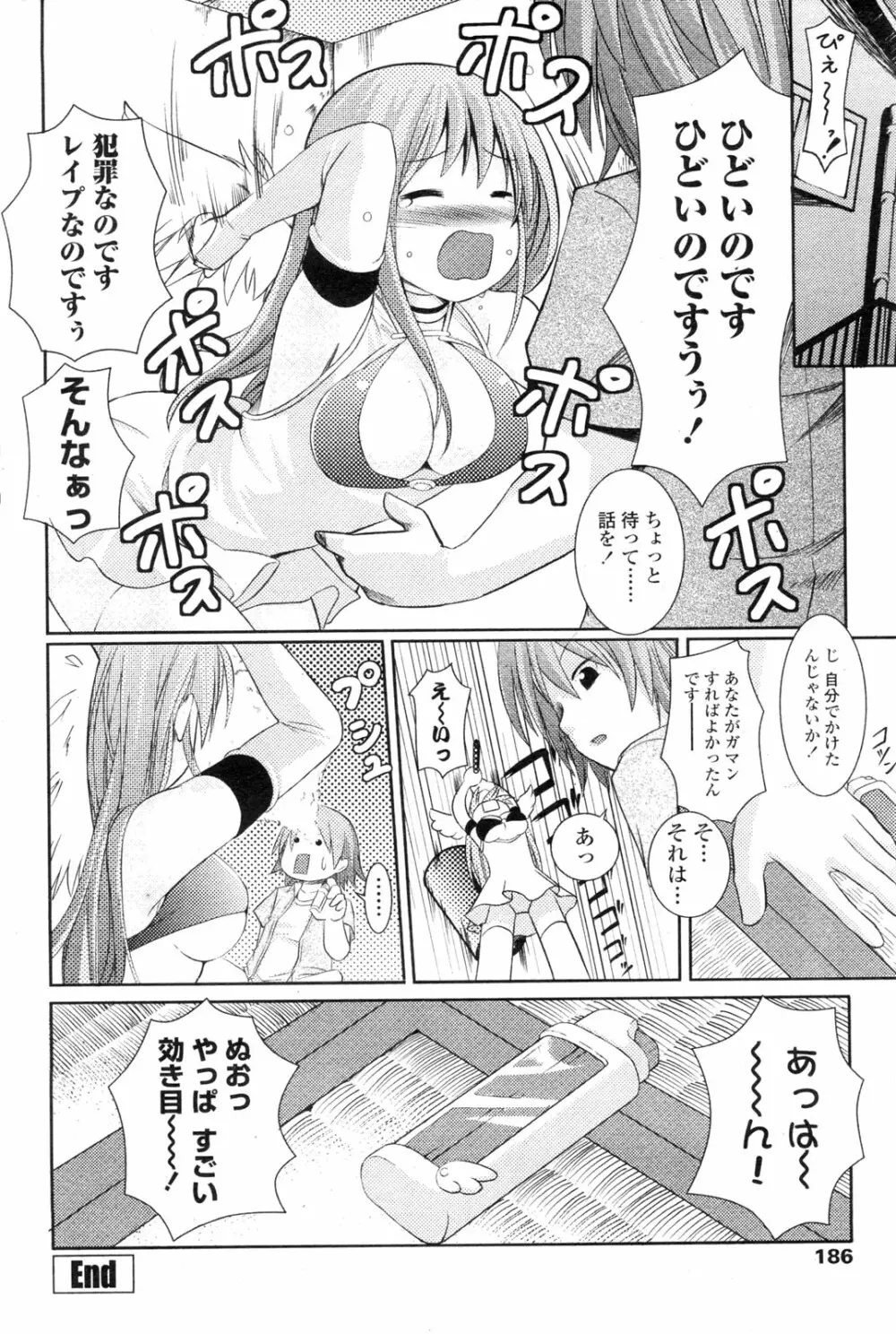 COMIC ペンギンクラブ山賊版 2009年12月号 Page.189