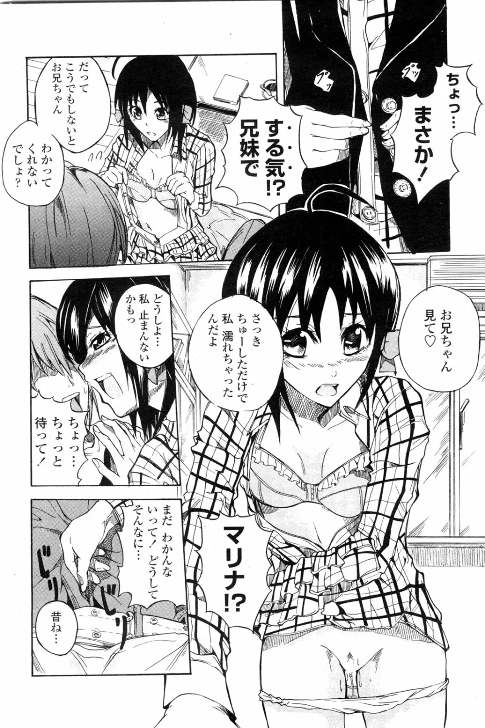 COMIC ペンギンクラブ山賊版 2009年12月号 Page.197