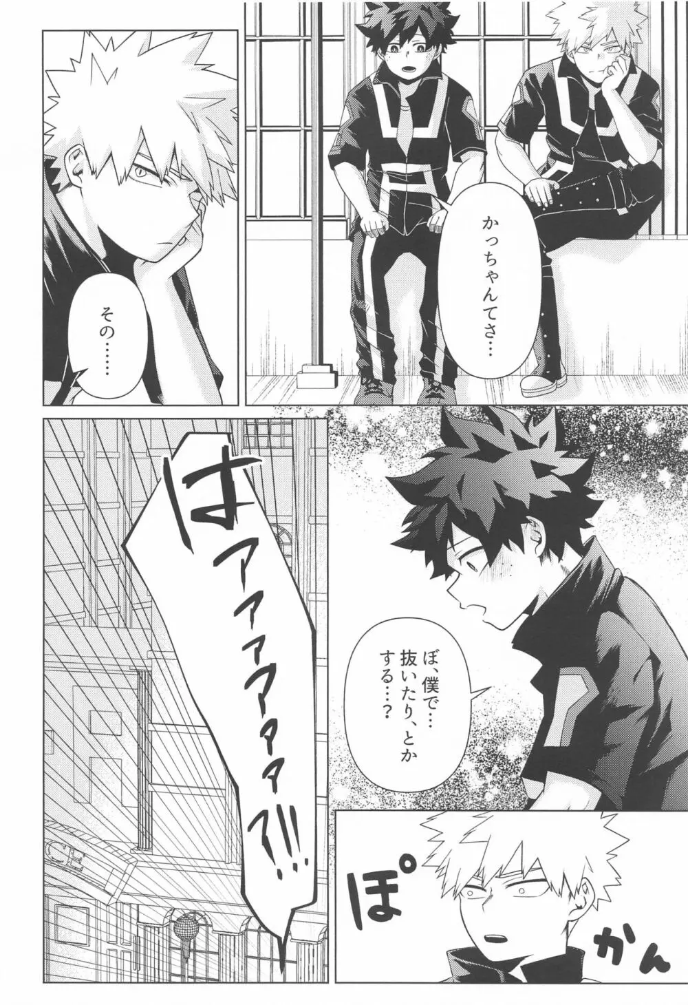 しあわせの味 Page.3