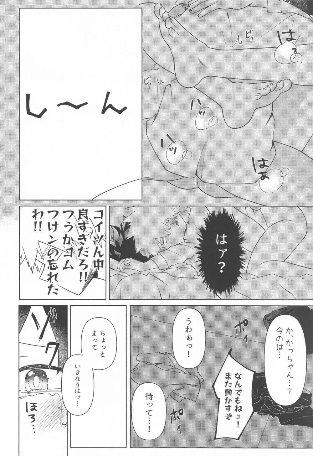 しあわせの味 Page.30