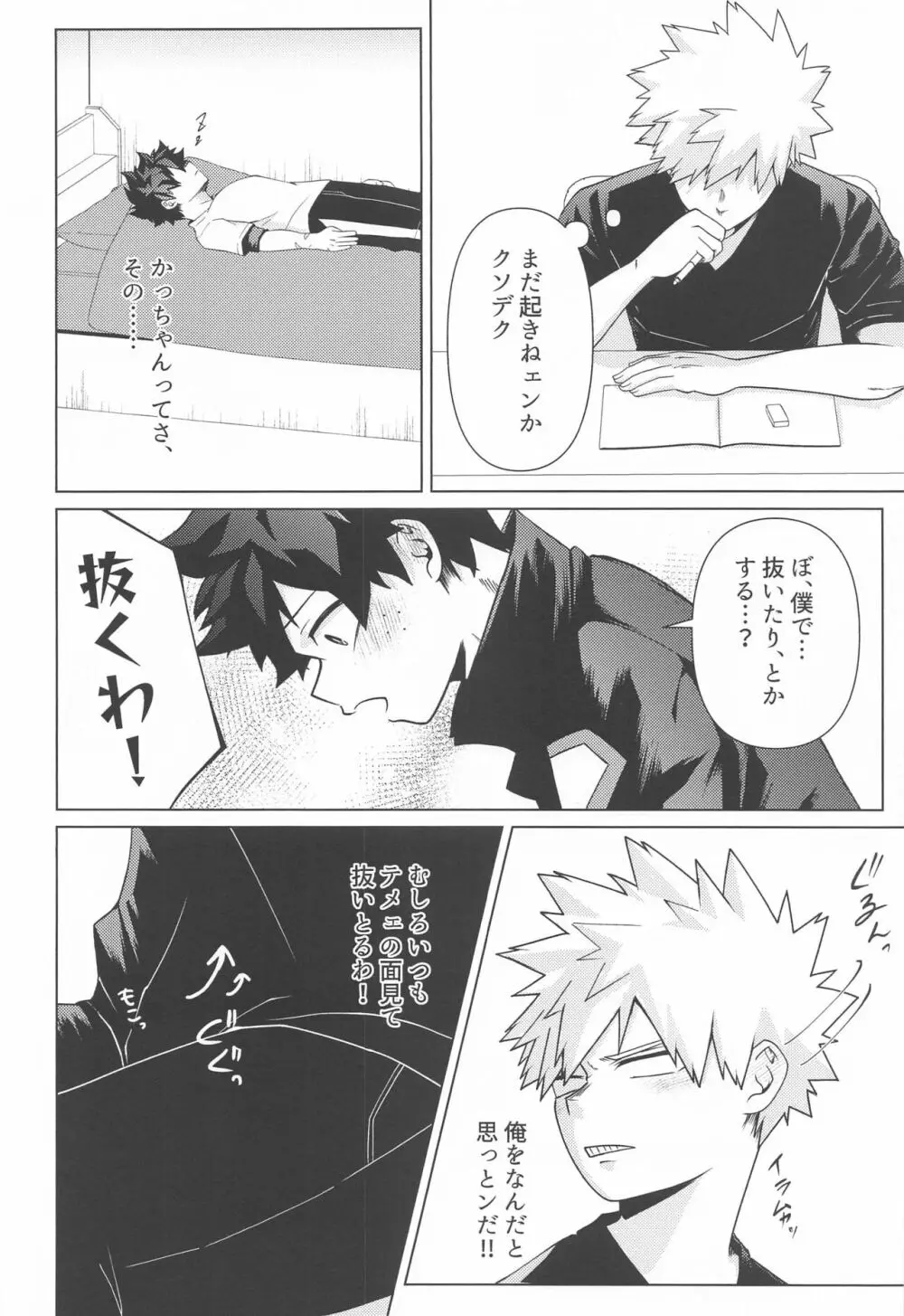 しあわせの味 Page.7