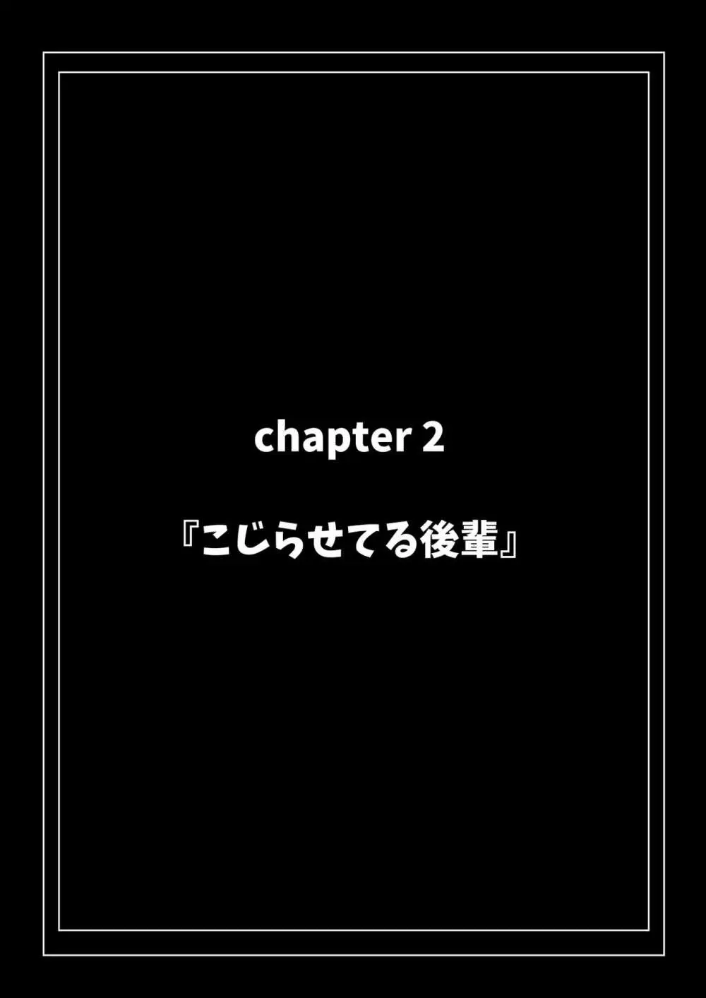 高身長で生意気な後輩が実はこじらせどすけべで、僕のことが大好きだった話 Page.36