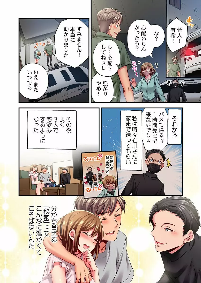 舞浜有希のイキ顔は部活顧問の俺しか知らない 32 Page.10