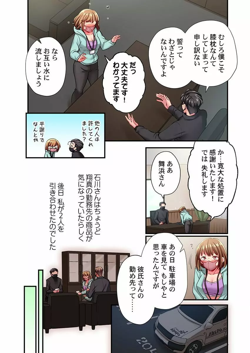 舞浜有希のイキ顔は部活顧問の俺しか知らない 32 Page.4