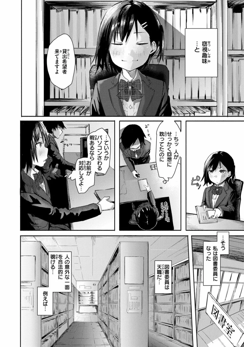 オホ 声の響く街 Page.104