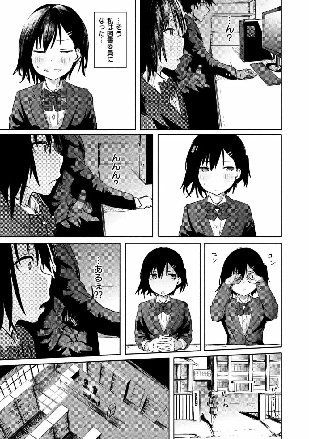 オホ 声の響く街 Page.105
