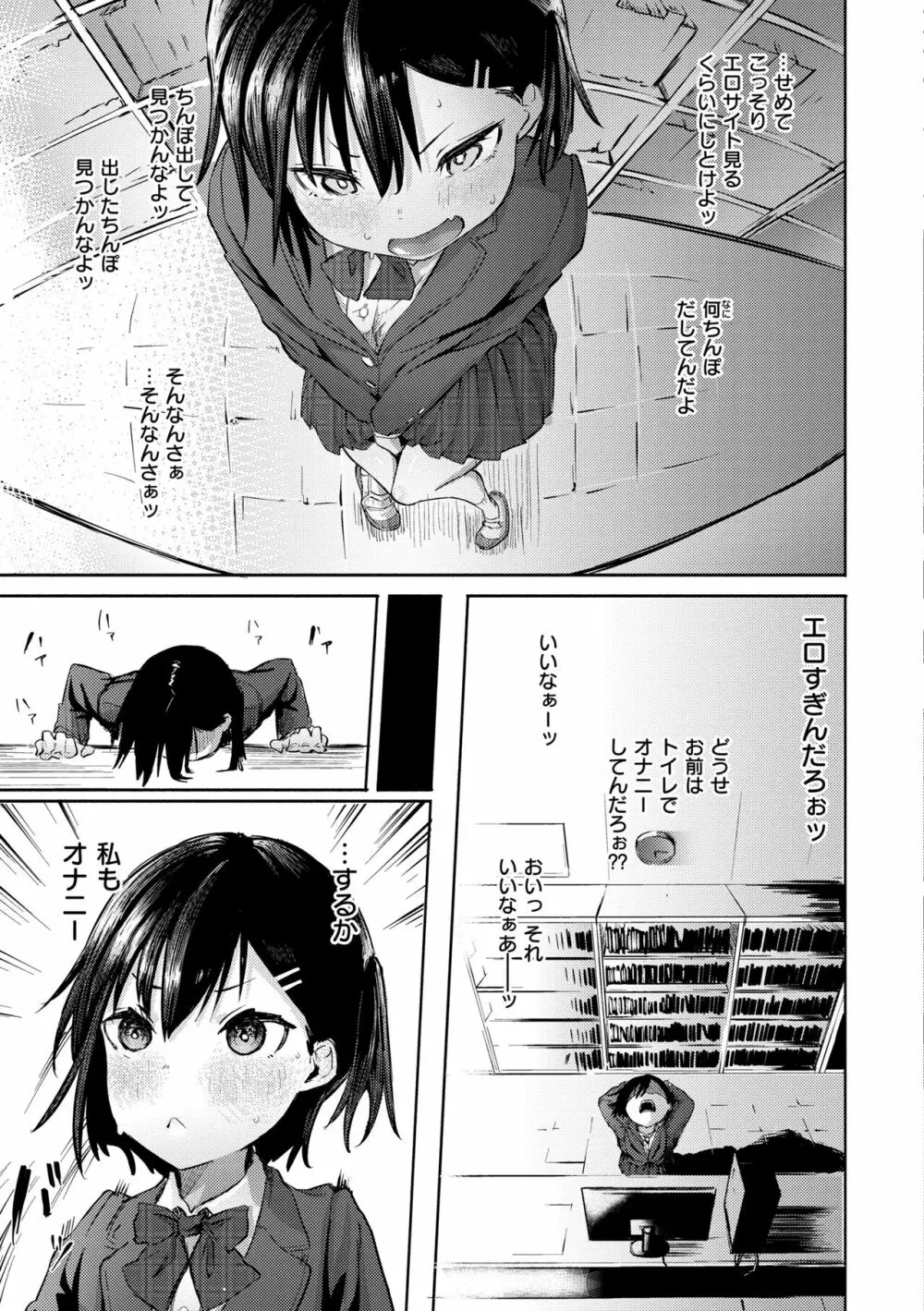 オホ 声の響く街 Page.109