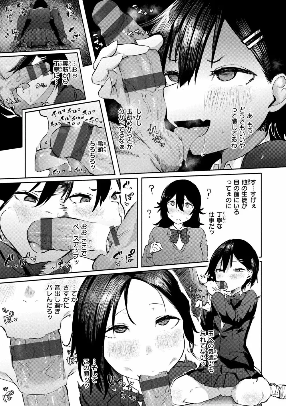 オホ 声の響く街 Page.120