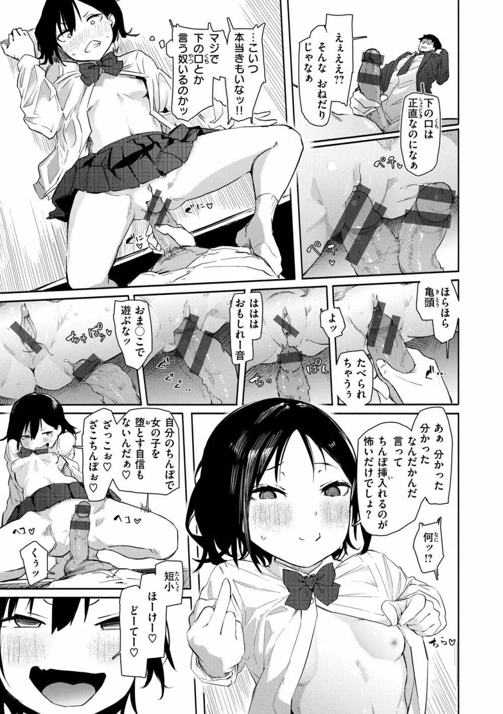 オホ 声の響く街 Page.125
