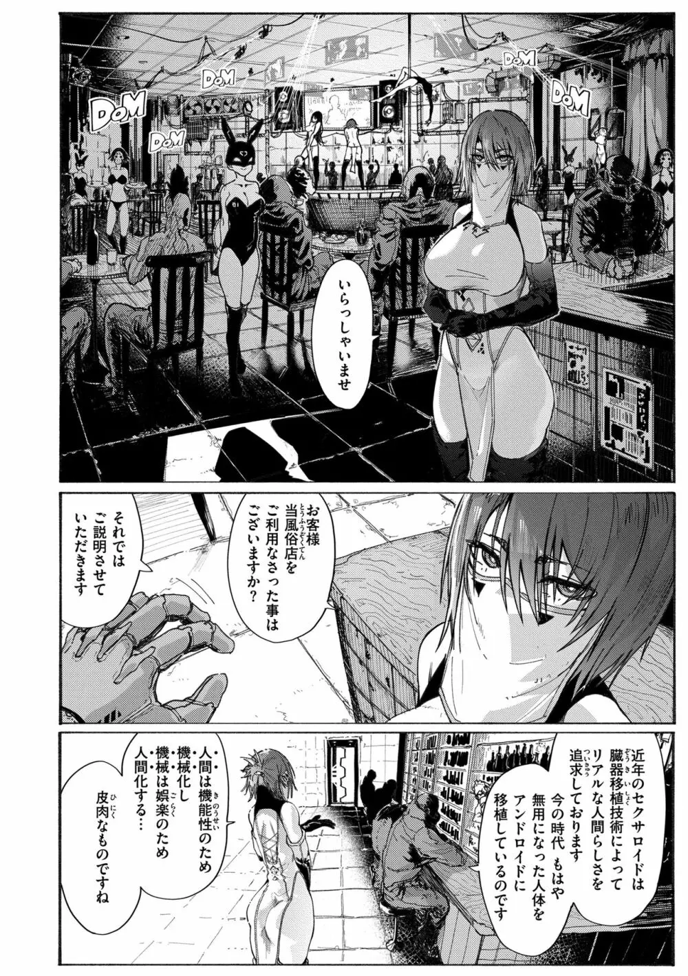 オホ 声の響く街 Page.136