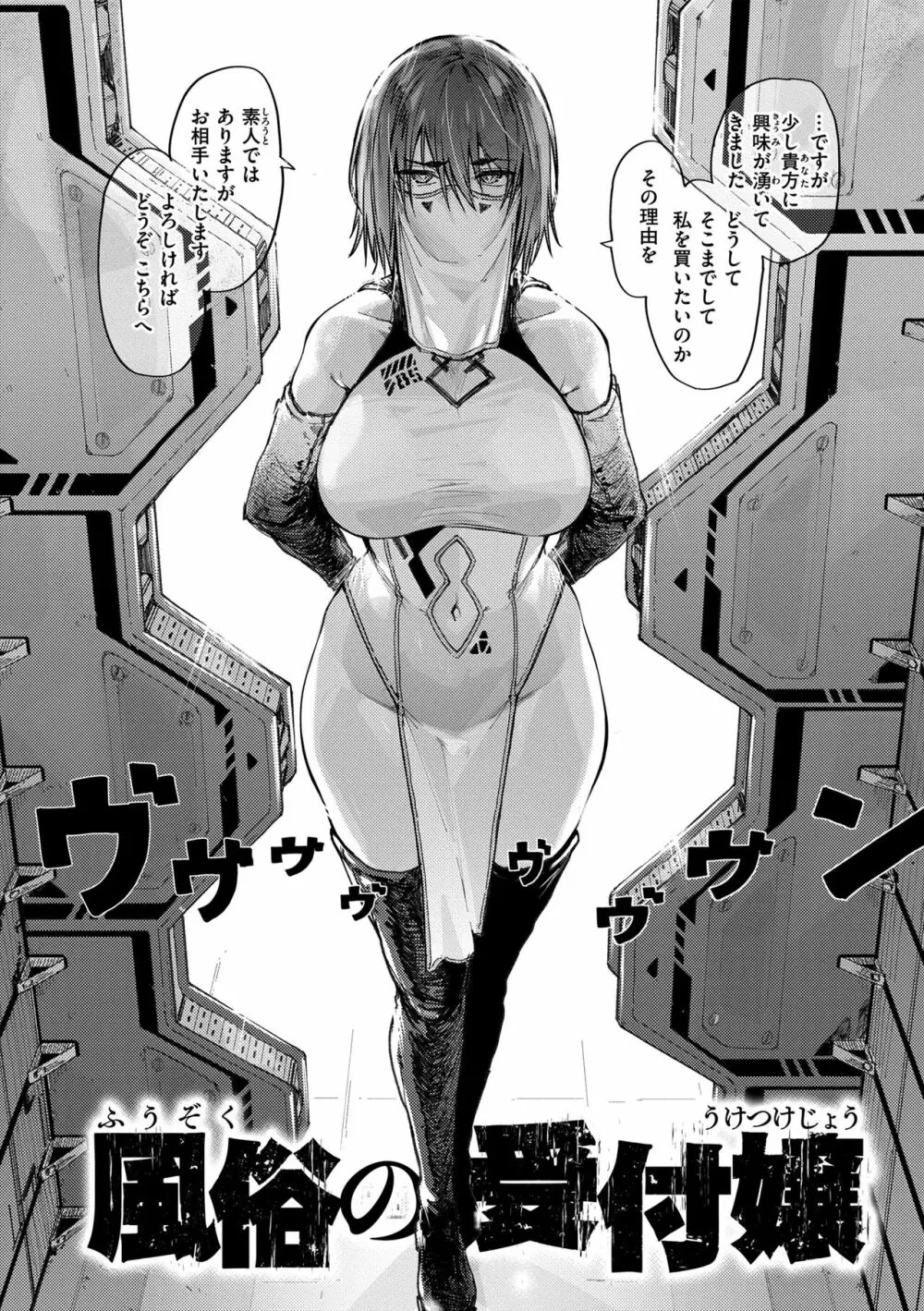 オホ 声の響く街 Page.140