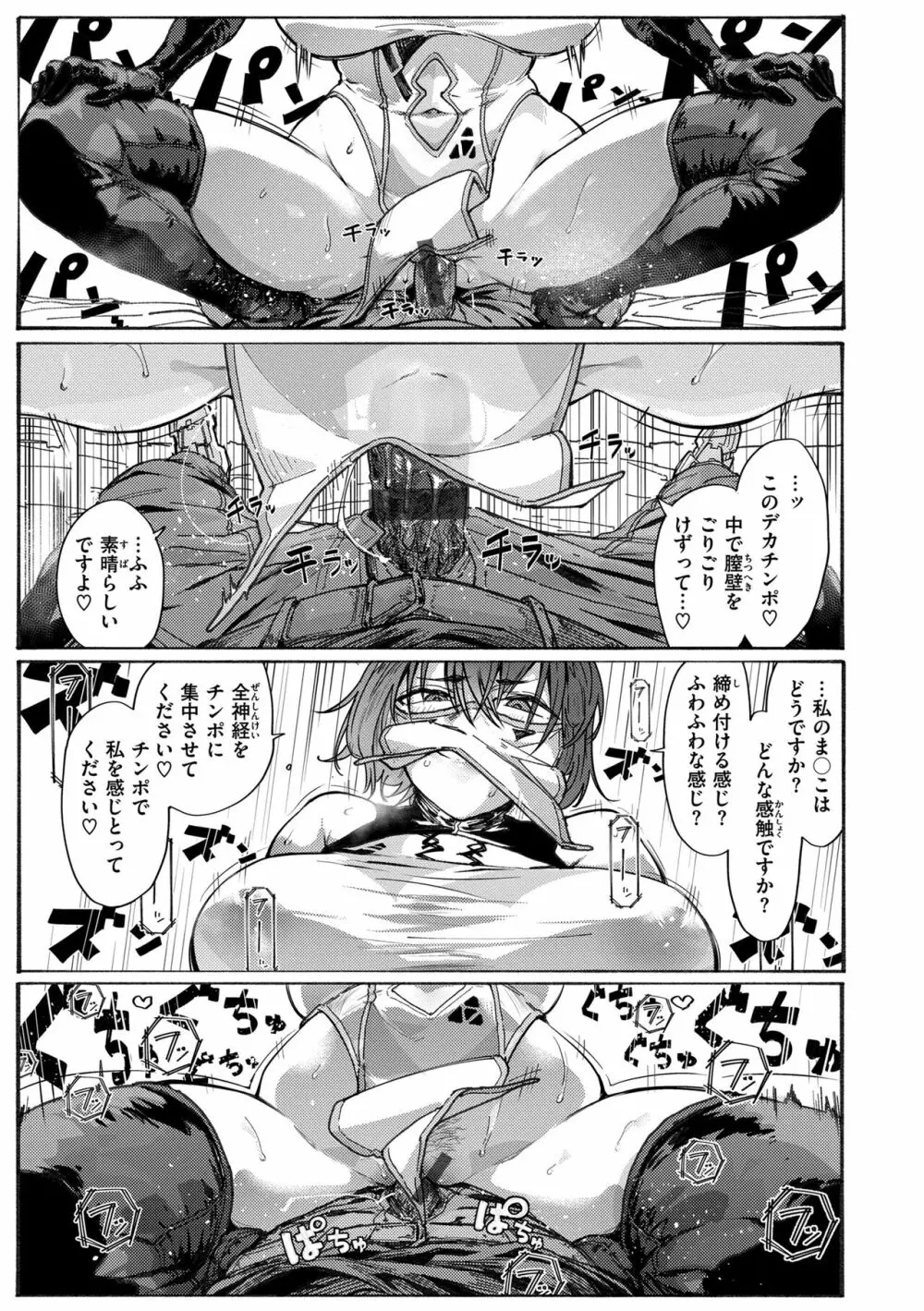 オホ 声の響く街 Page.147
