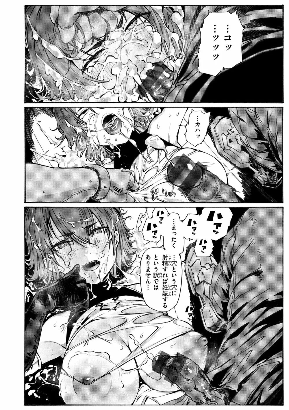 オホ 声の響く街 Page.152