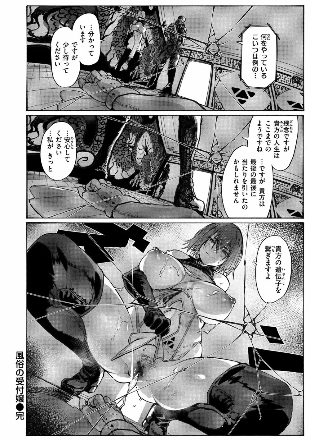 オホ 声の響く街 Page.154