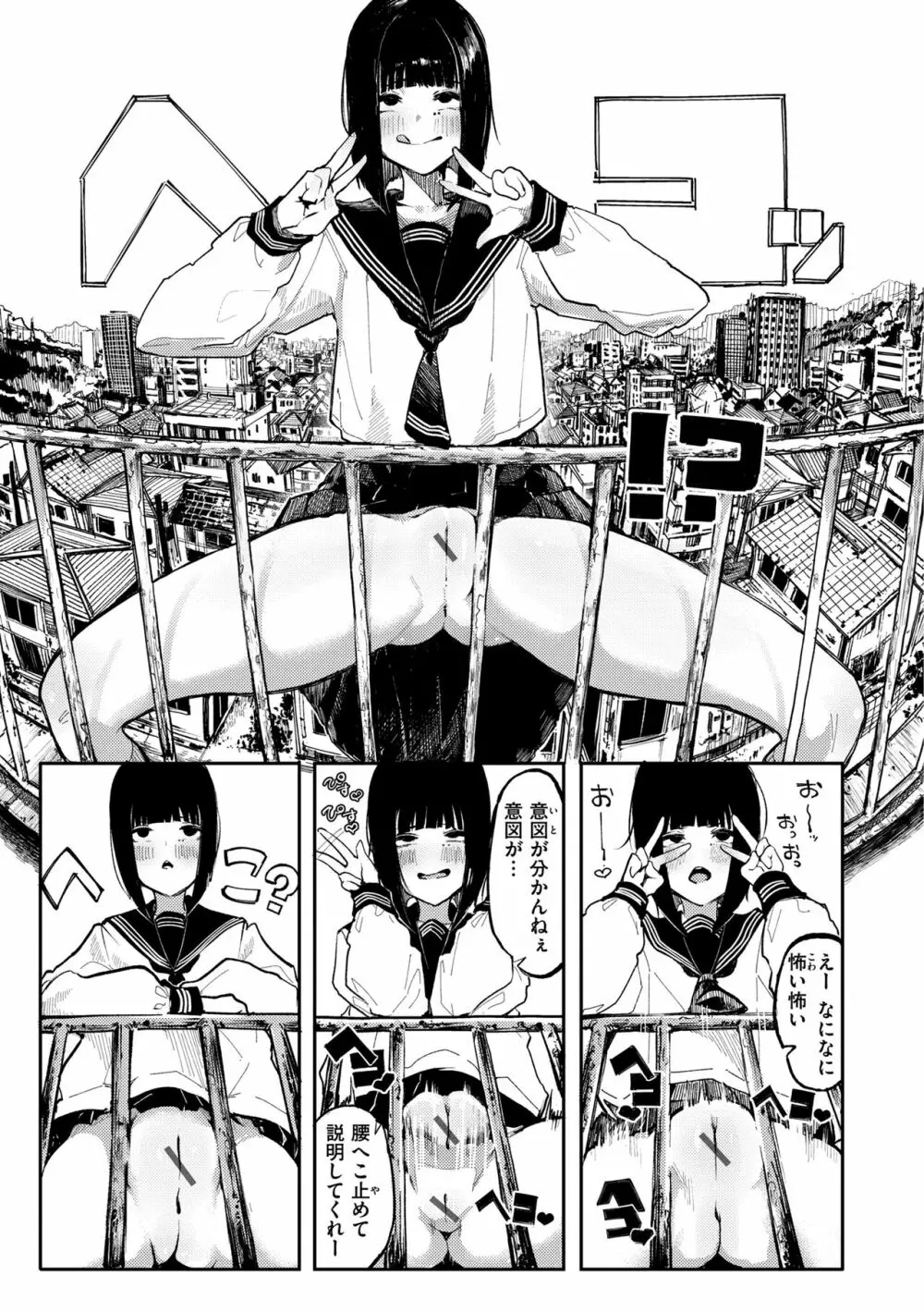 オホ 声の響く街 Page.31