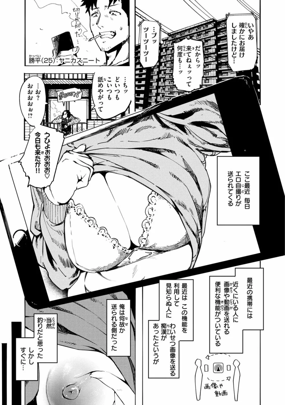 オホ 声の響く街 Page.5