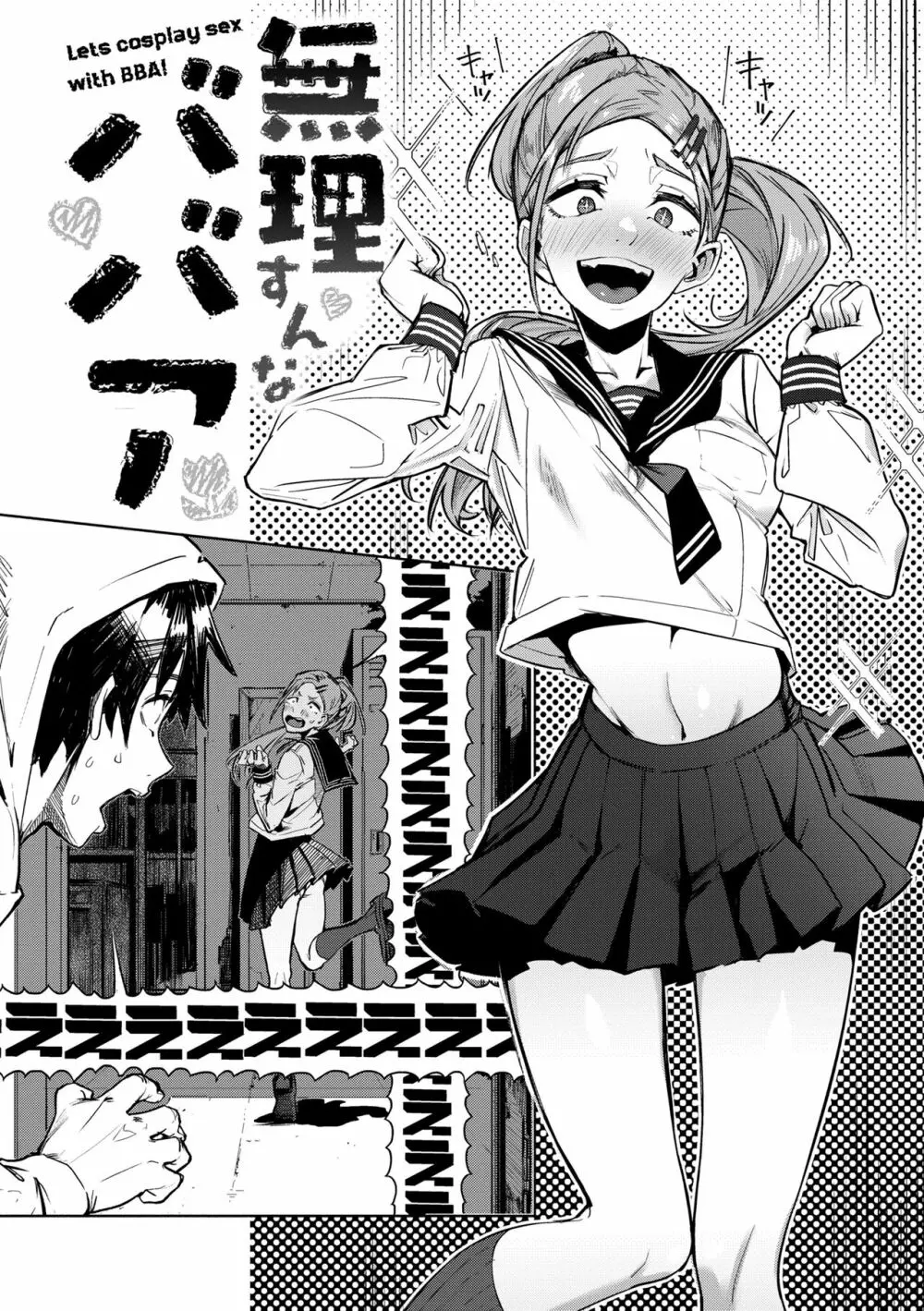 オホ 声の響く街 Page.52