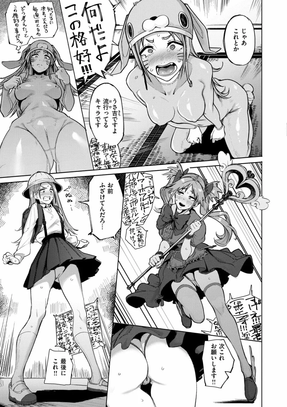 オホ 声の響く街 Page.57