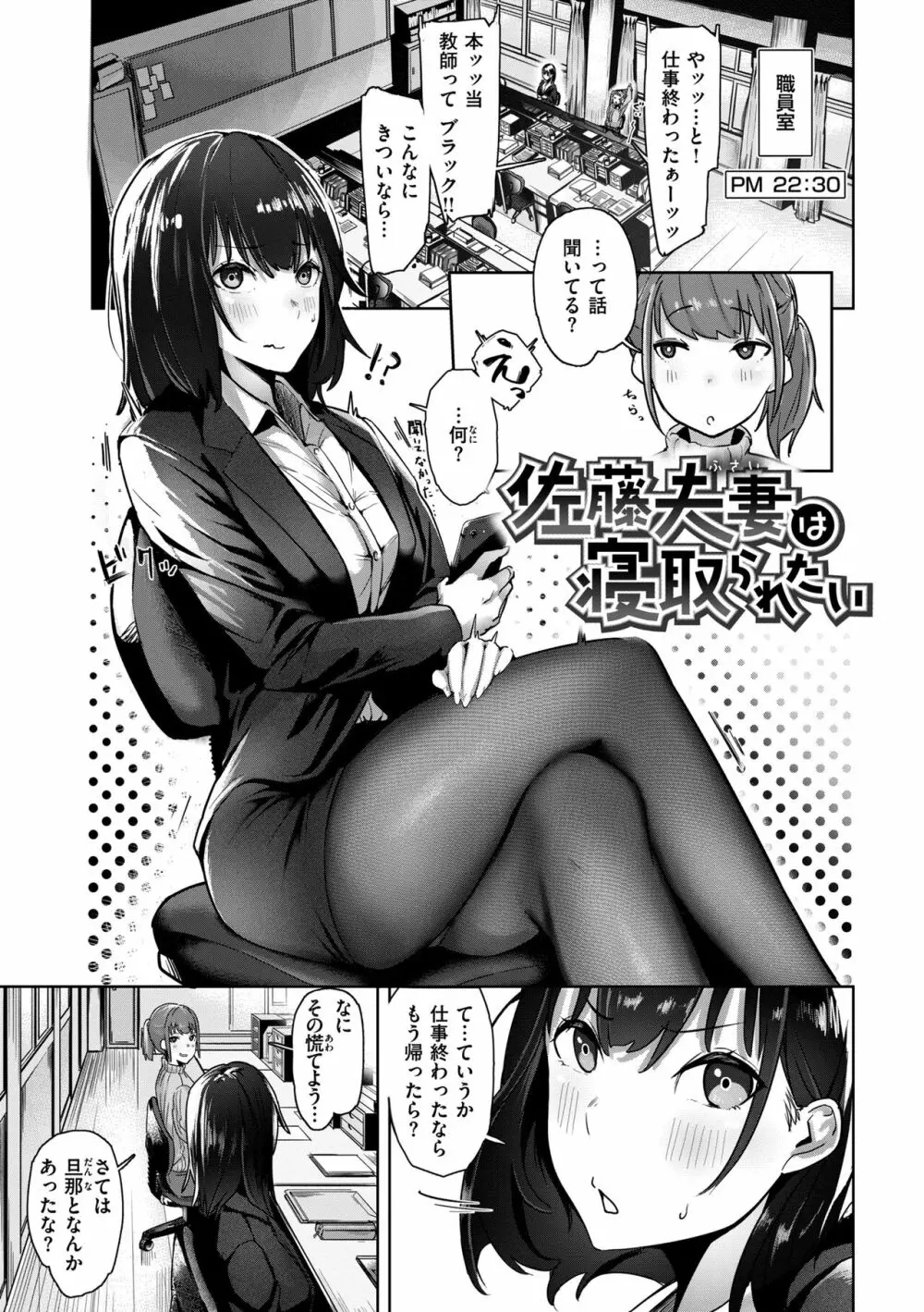 オホ 声の響く街 Page.77