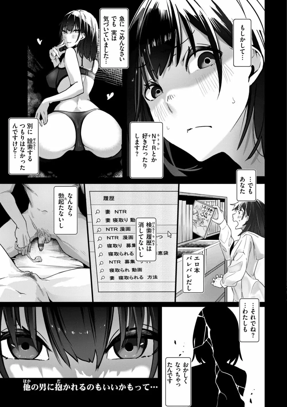 オホ 声の響く街 Page.79
