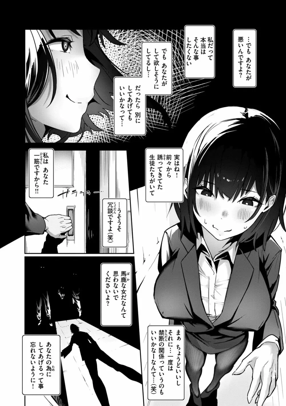 オホ 声の響く街 Page.80