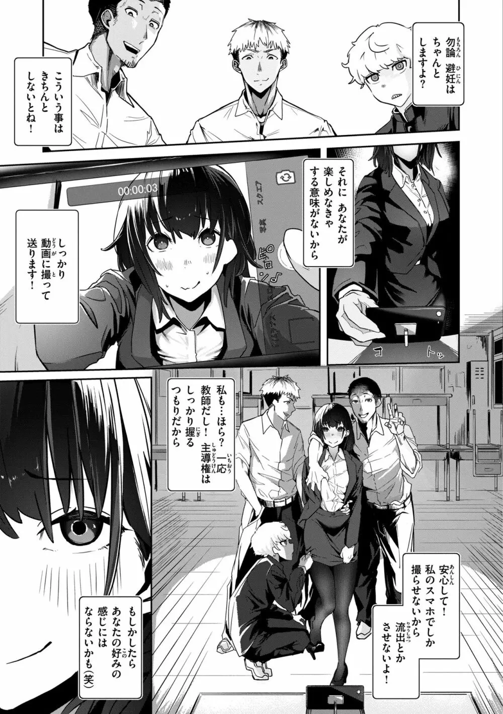オホ 声の響く街 Page.81