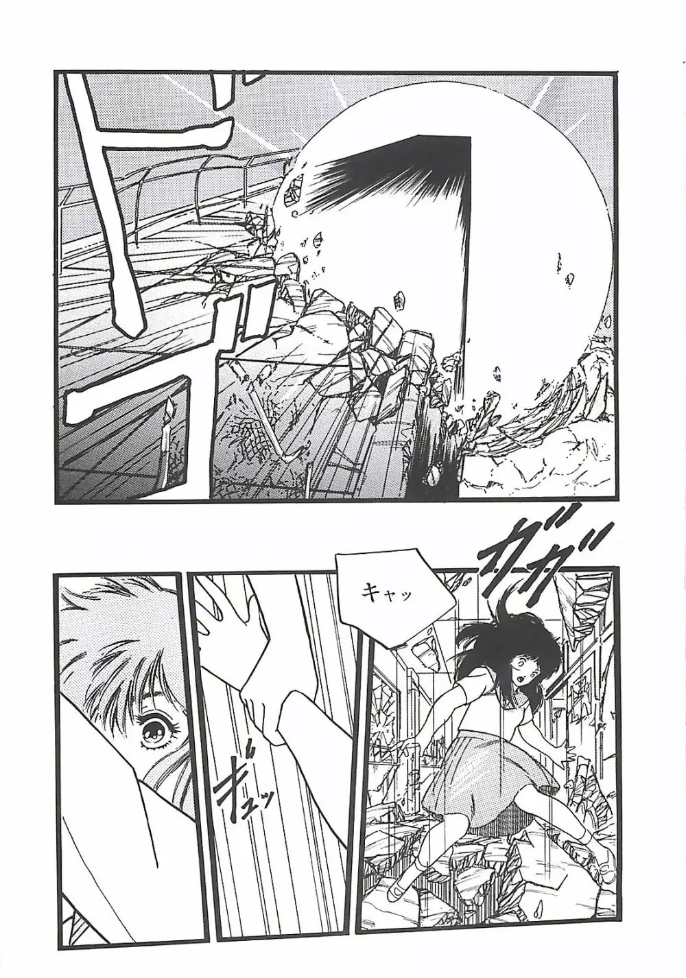 ルシファー回帰 Page.104