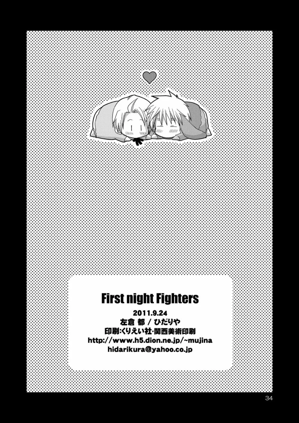 FIrst night Fighters Page.34
