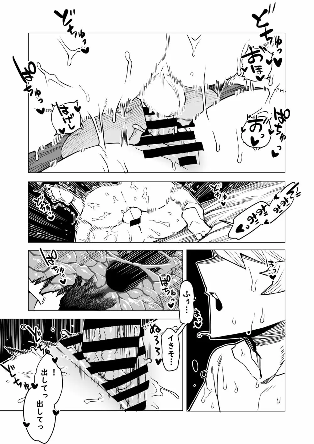 貞操逆転物 トガヒミコの場合 2 Page.10