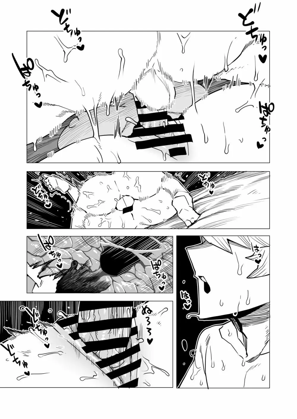 貞操逆転物 トガヒミコの場合 2 Page.22