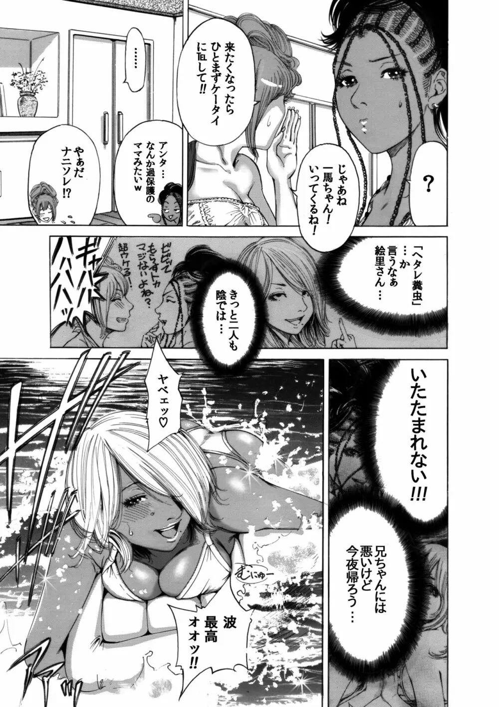 奥森ボウイ 初期エロ漫画集『三匹がヤル』（通常版） Page.27