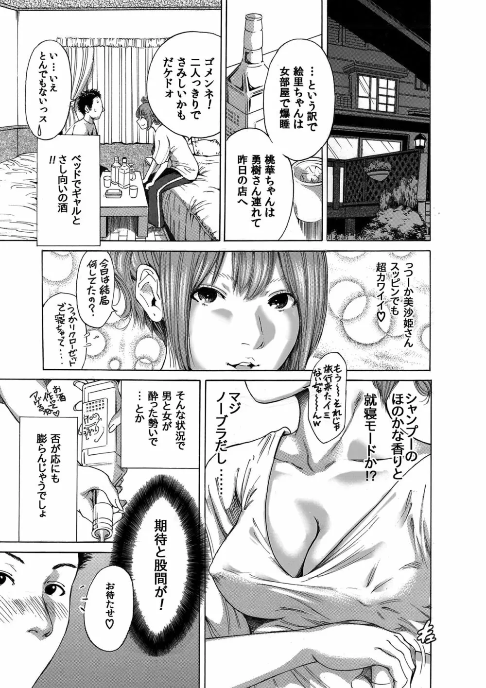 奥森ボウイ 初期エロ漫画集『三匹がヤル』（通常版） Page.33