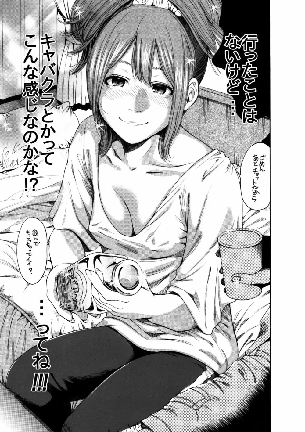 奥森ボウイ 初期エロ漫画集『三匹がヤル』（通常版） Page.39