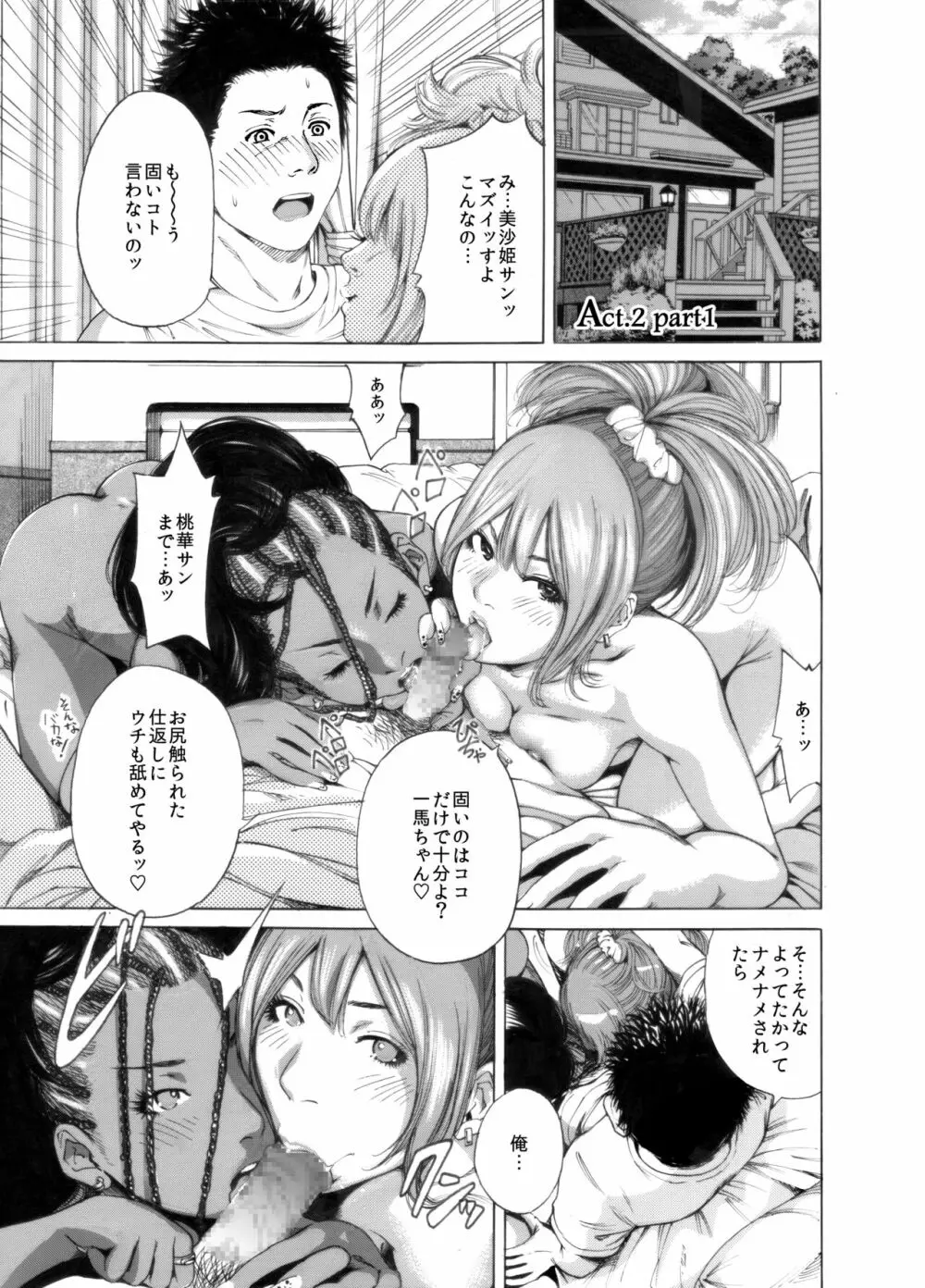 奥森ボウイ 初期エロ漫画集『三匹がヤル』（通常版） Page.41