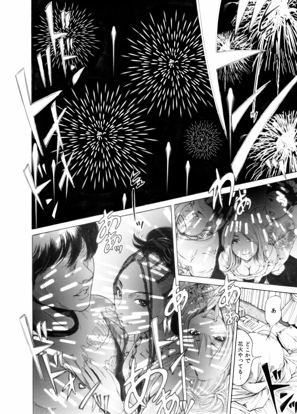奥森ボウイ 初期エロ漫画集『三匹がヤル』（通常版） Page.48