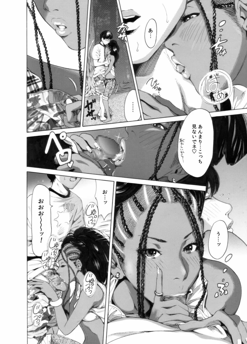 奥森ボウイ 初期エロ漫画集『三匹がヤル』（通常版） Page.50