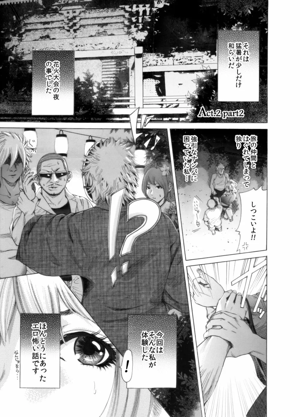 奥森ボウイ 初期エロ漫画集『三匹がヤル』（通常版） Page.59