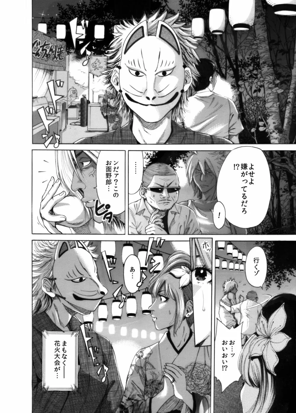 奥森ボウイ 初期エロ漫画集『三匹がヤル』（通常版） Page.60