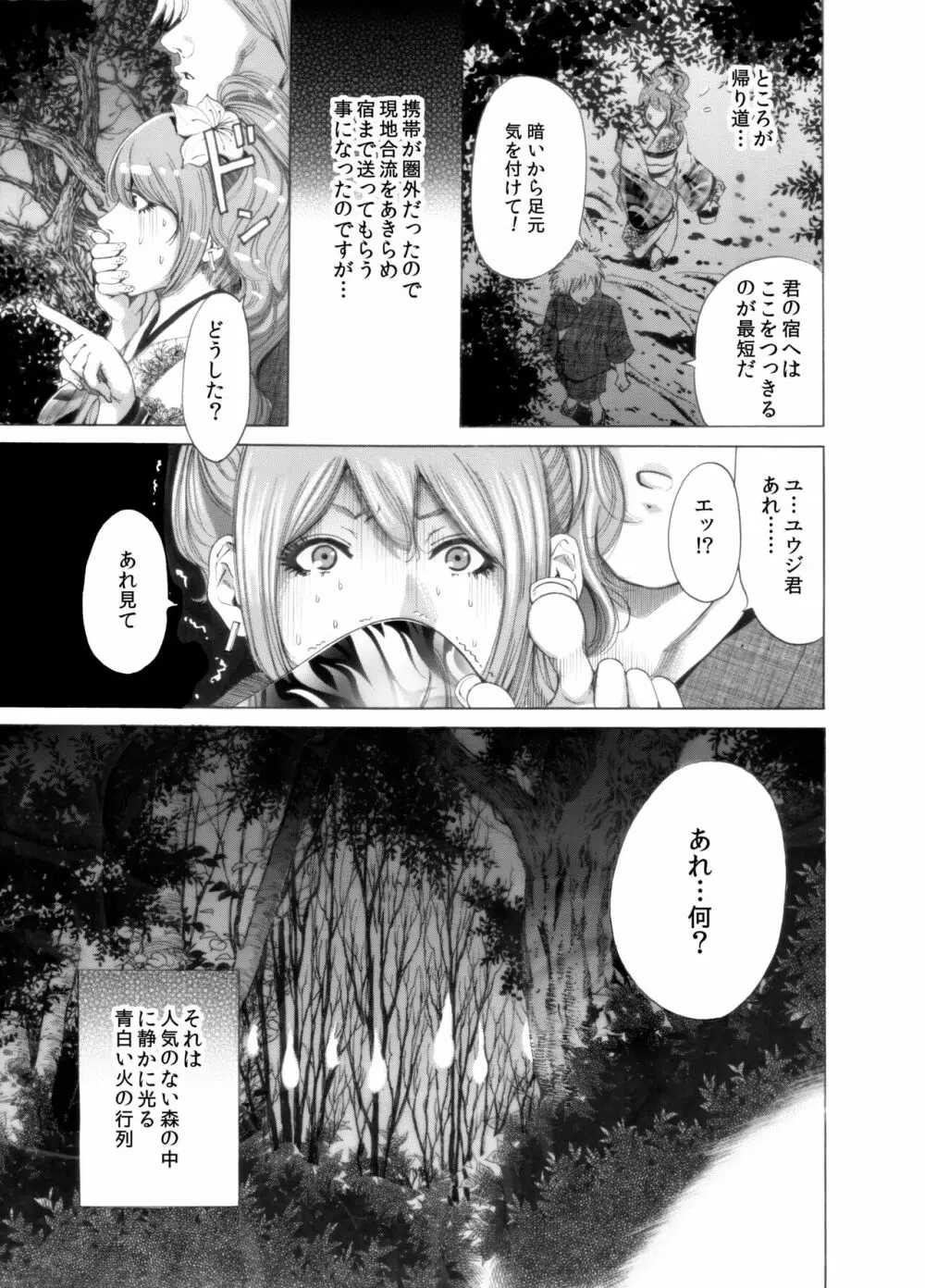 奥森ボウイ 初期エロ漫画集『三匹がヤル』（通常版） Page.63
