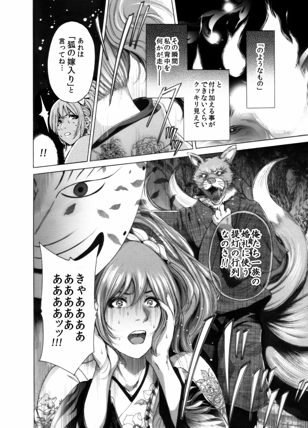 奥森ボウイ 初期エロ漫画集『三匹がヤル』（通常版） Page.64