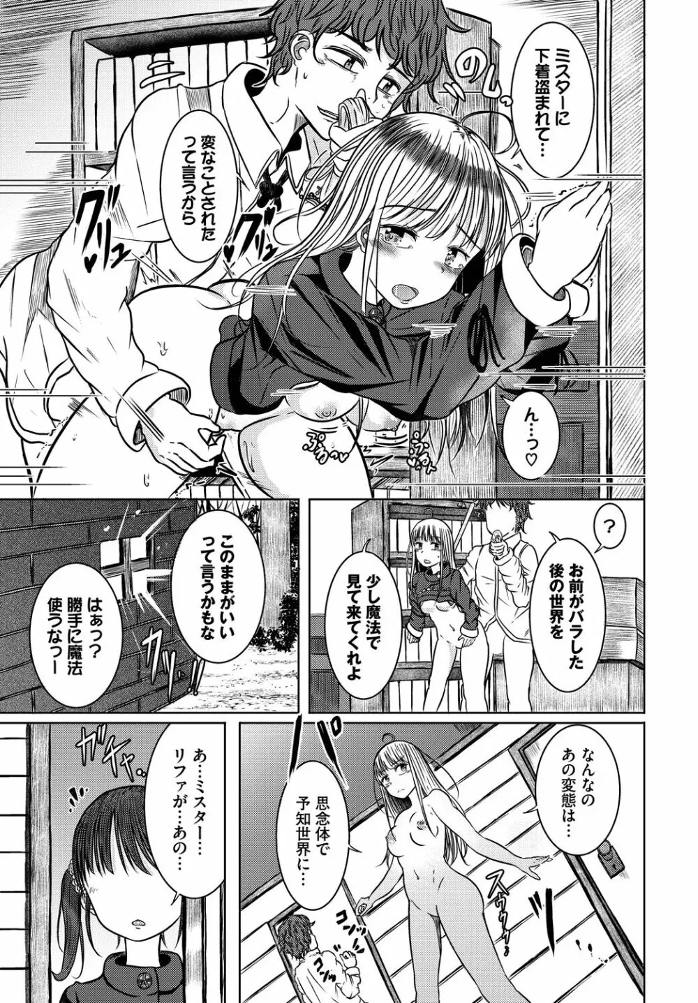 ダンジョン攻略はSEXで!! VOL.14 Page.199