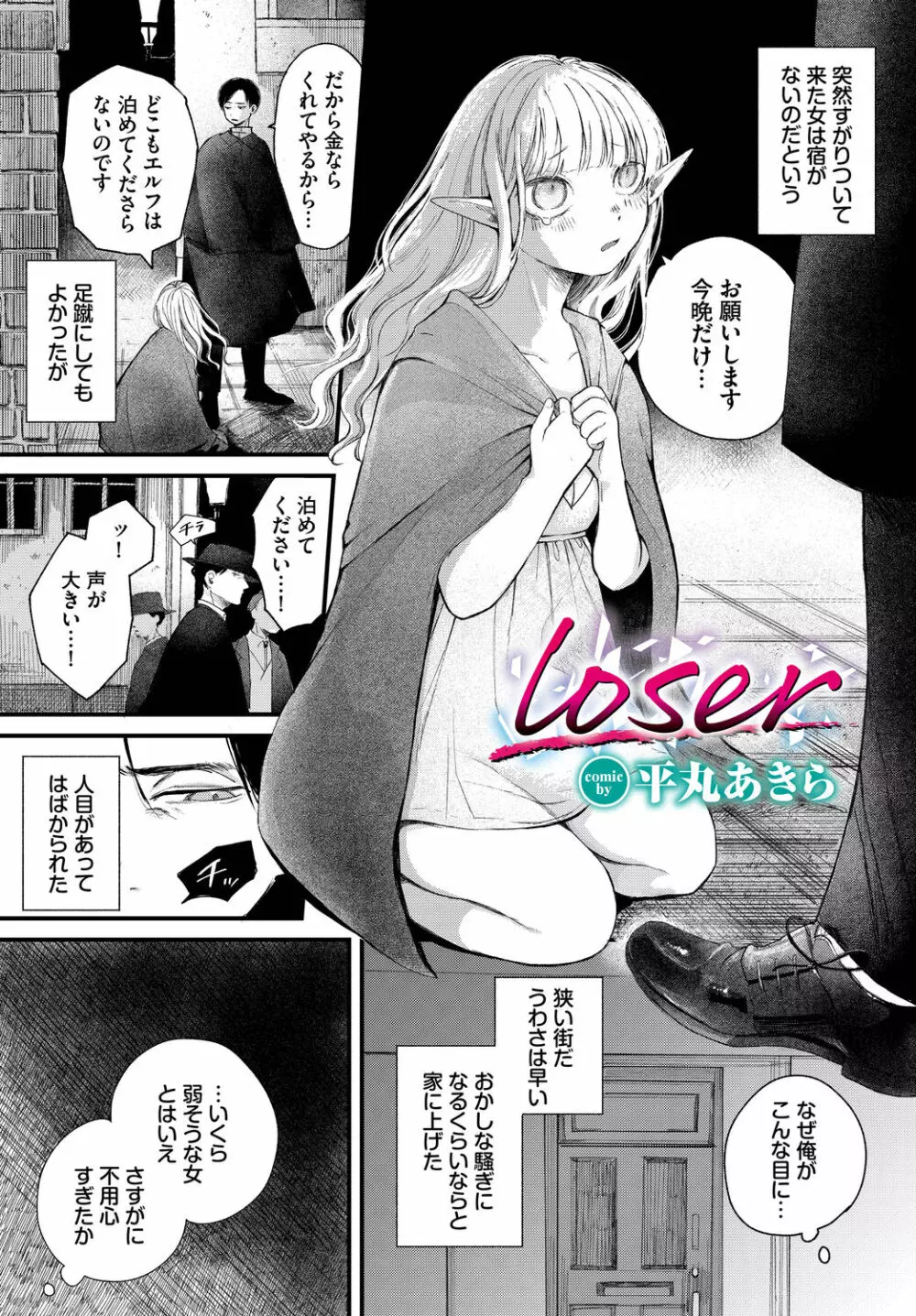 ダンジョン攻略はSEXで!! VOL.14 Page.7